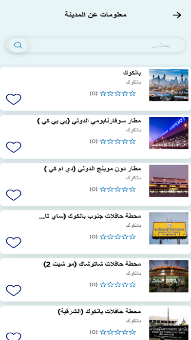 Screenshot 4 of Thai Gate | بوابه تايلند App
