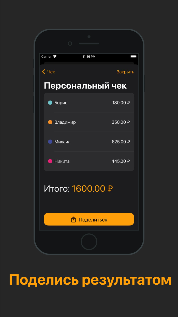 Монетки быстро разделить чек