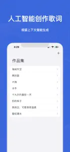 歌词生成器 screenshot #1 for iPhone