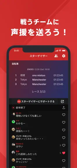 Game screenshot 琉球スターゲイザー 公式アプリ hack