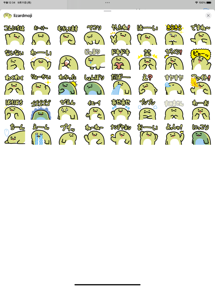lizard moji sticker