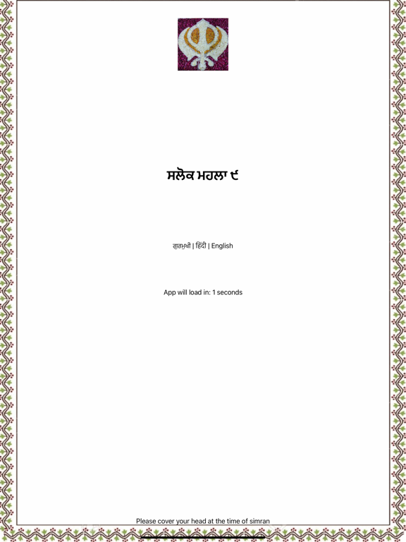 Salok Mahala 9 with Audio