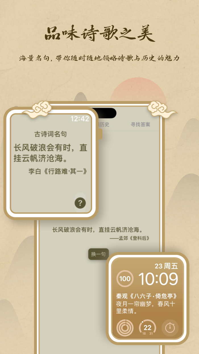 ChanganFlower - Daily Poem