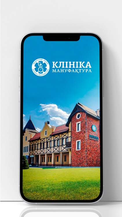 Клініка Мануфактура