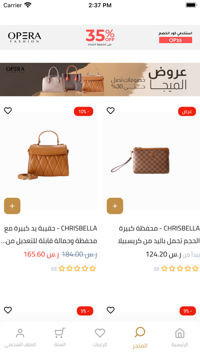 Opera Fashion Screenshot