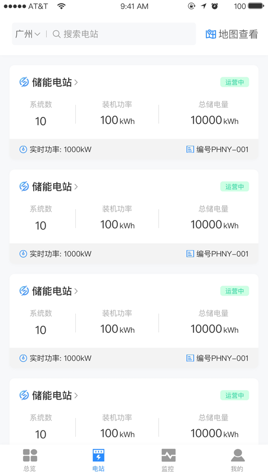 #4. 慧能 (iOS) 由: 广东南方智运汽车科技有限公司