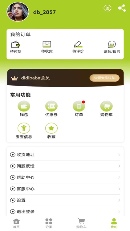 DIDIBABA童品百汇