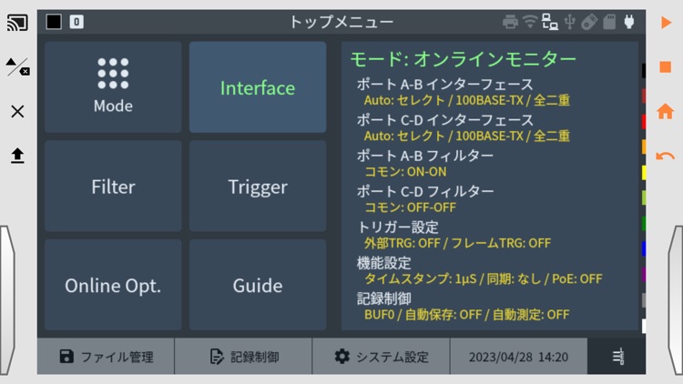 LE-REMOTE8 screenshot-4