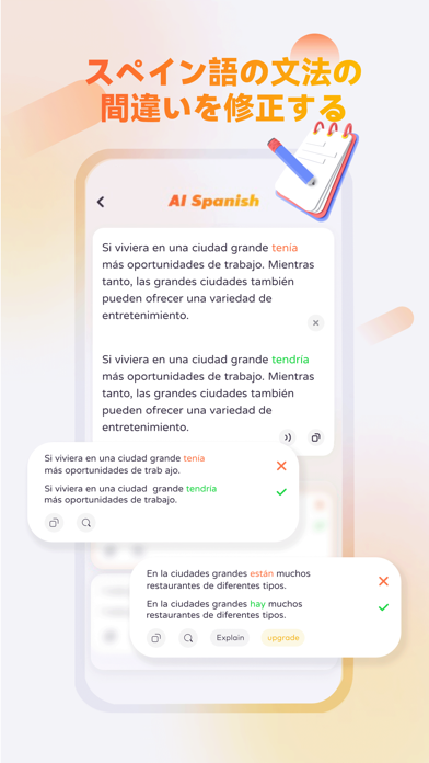 AI Spanish語文法チェッカーのおすすめ画像1
