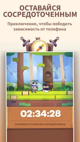 Game screenshot Focus Quest - учебный таймер mod apk