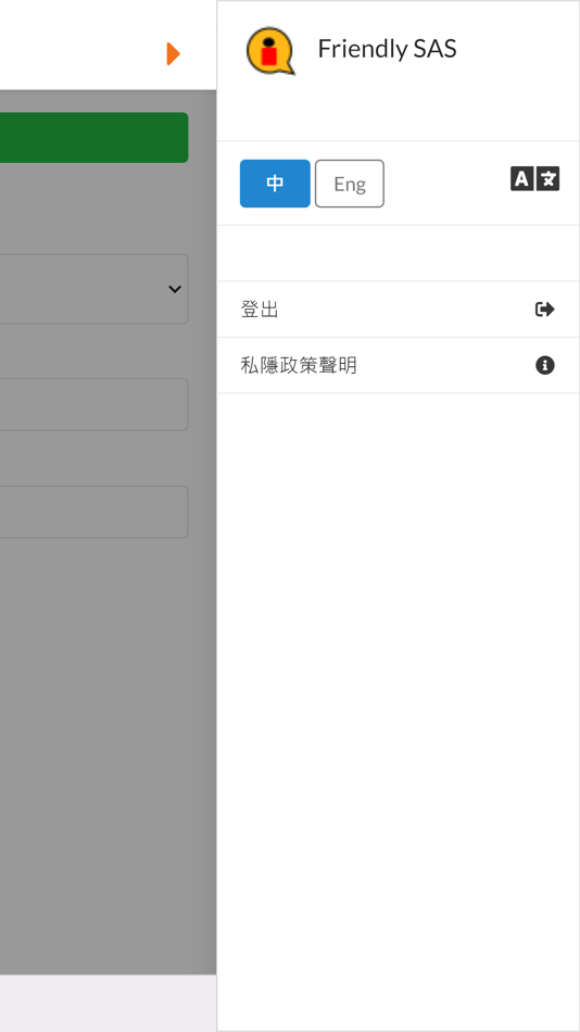 #3. Friendly SAS (iOS) 由: iLearn Limitd