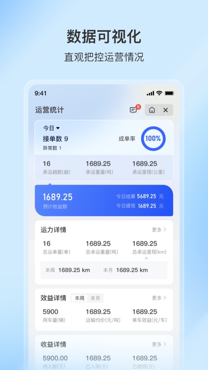 至简司机 screenshot-3