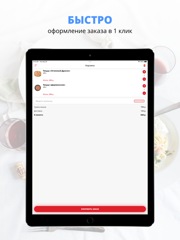 Screenshot #6 pour Sushi sheik | Боровичи
