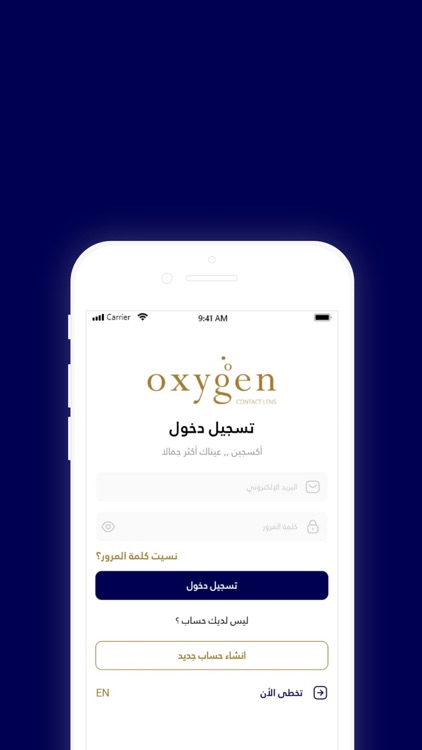 oxygen - اكسجين