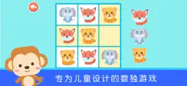 Game screenshot 儿童数独游戏 - 数独闯关阶梯训练 mod apk