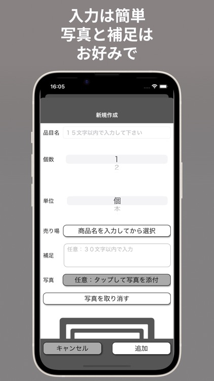 お使いーじー screenshot-4