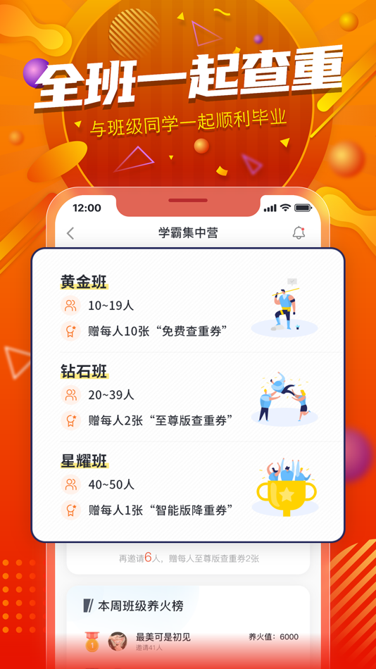#4. PaperYY论文查重 (iOS) 由: Wuhan yiciyuan Information Technology Co., Ltd