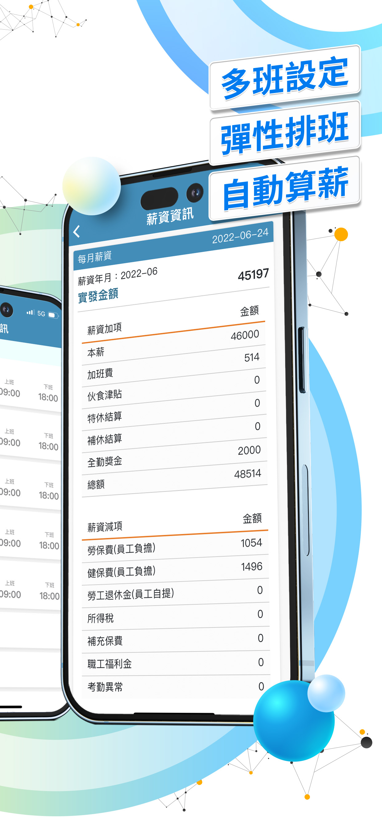 外勤筋斗雲－打卡、業務、維修、巡檢管理系統