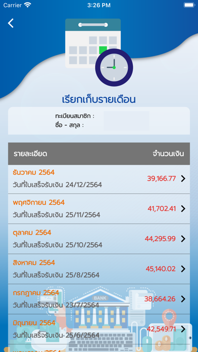 สอ.พนักงานธนาคารออมสิน จำกัด Screenshot