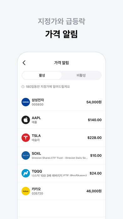 도미노 - 모든 투자를 관리하세요 Screenshot