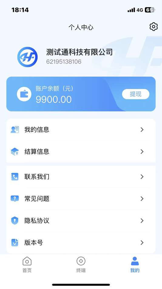 #3. 诚和付 (iOS) 由: 梅州市鸿硕兴信息技术有限公司