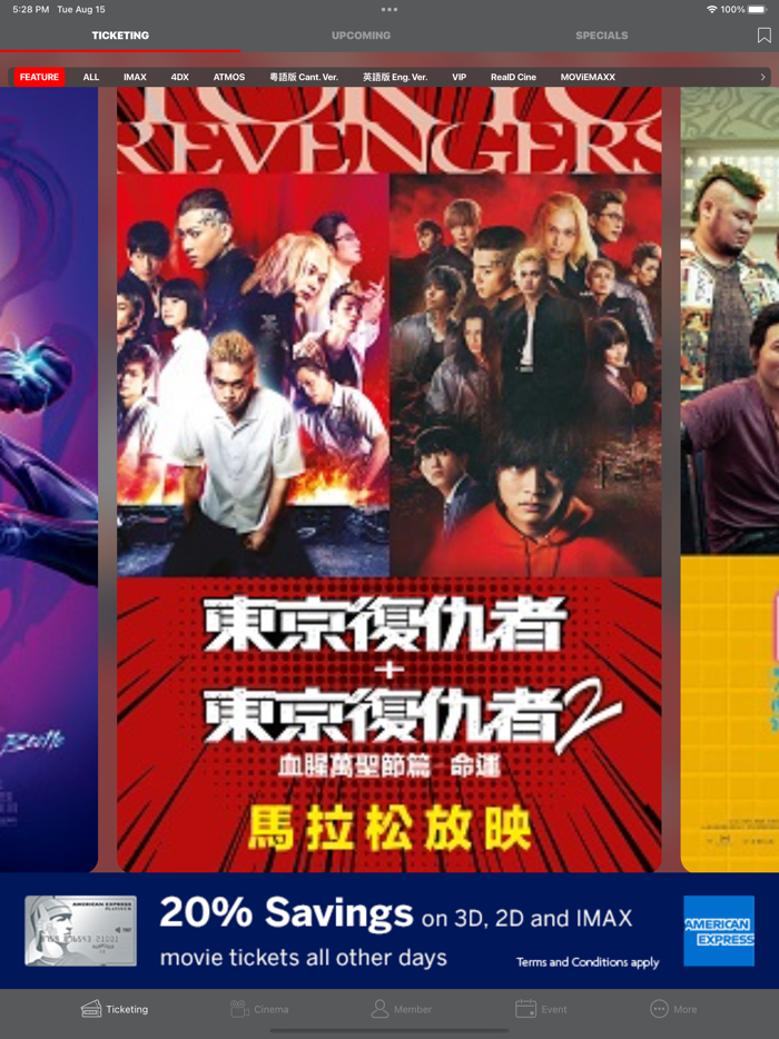 Broadway Circuit 百老匯院線