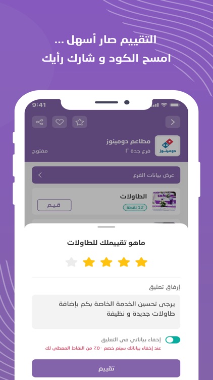 Feedback.sa screenshot-4