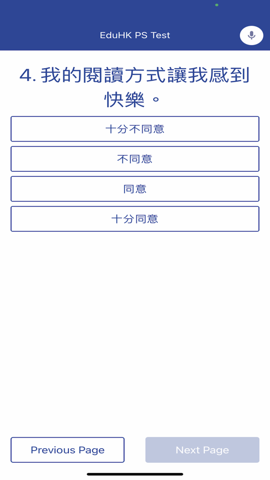 #3. R.C.R. (iOS) 由: Kazoo Technology (Hong Kong) Limited