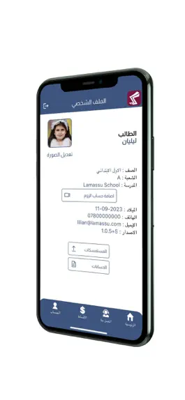 Game screenshot مدرسة جزيرة الاطفال apk