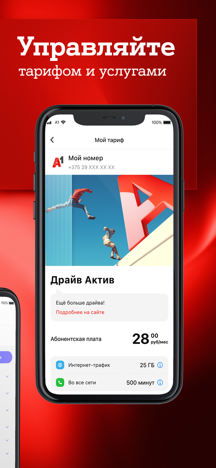 Мой A1