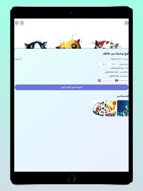 Screenshot #5 pour Bubbu