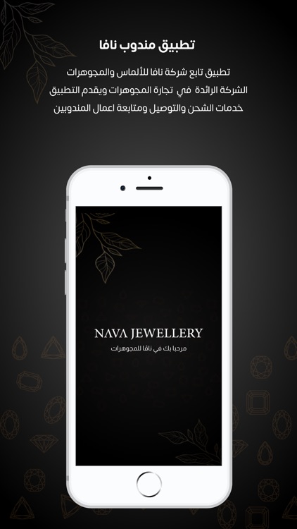 مندوب نافا screenshot-7