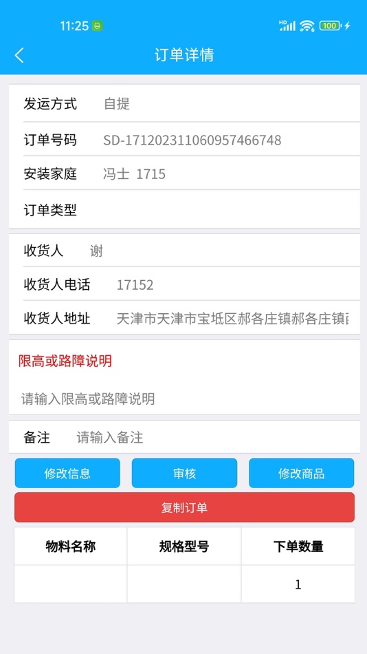 #7. 小金坞-客户端 (iOS) 来自: 许杰 严