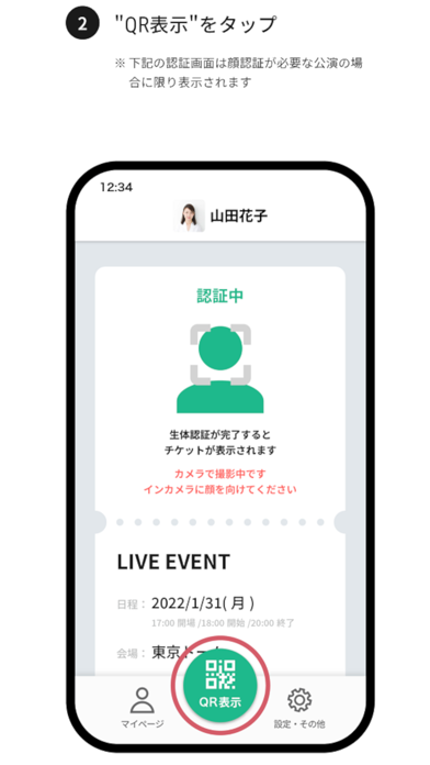 LIVE QR PLUSのおすすめ画像2