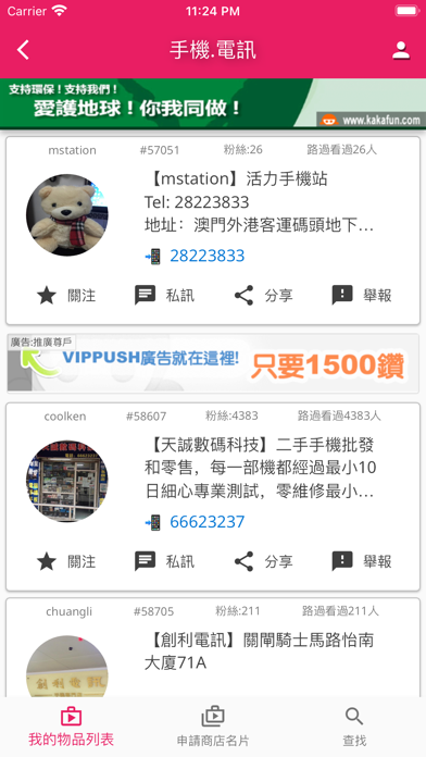 澳門街小商店