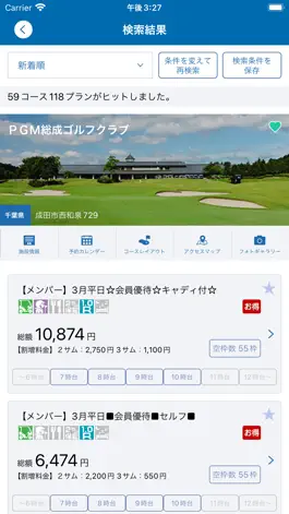 Game screenshot PGMアプリ hack