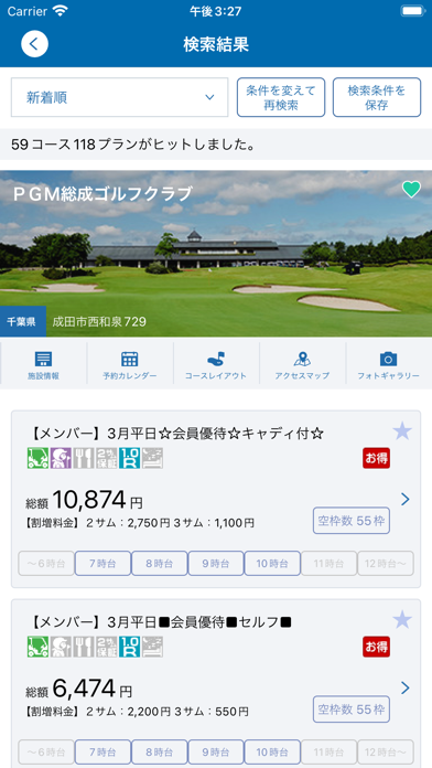 PGMアプリ Screenshot