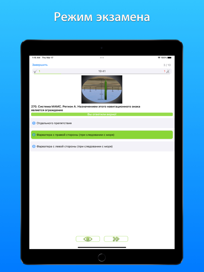 Матрос Дельта тест 2023