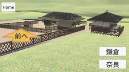 Game screenshot AR宮久保遺跡 hack