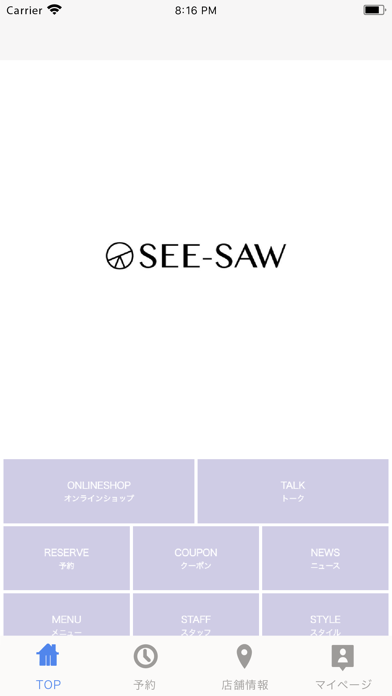 SEE-SAW Screenshot