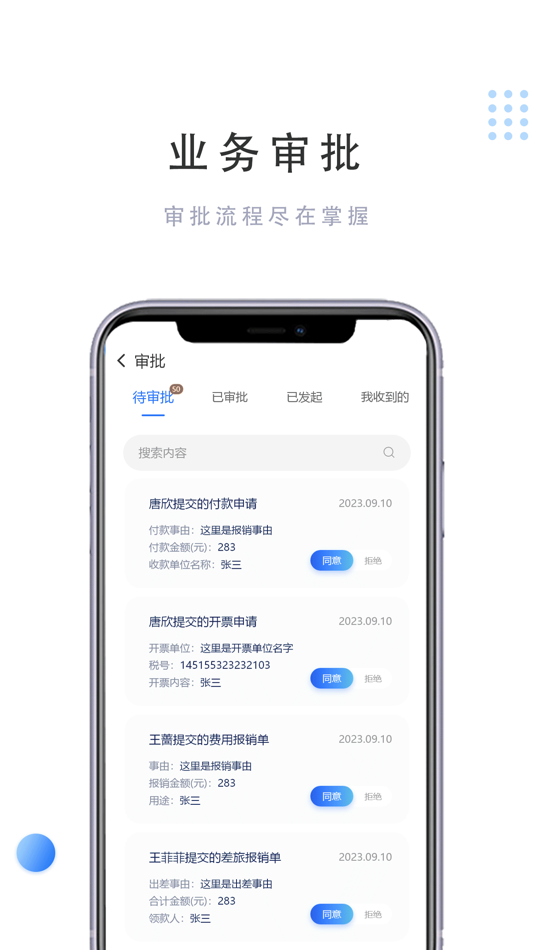 #3. 数智运维管家管理系统 (iOS) 由: 陕西慧鑫软件有限公司