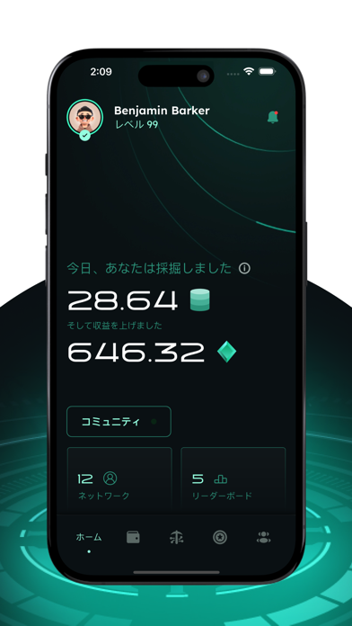 Athene Networkスクリーンショット