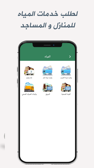 صفوف نقليات Screenshot