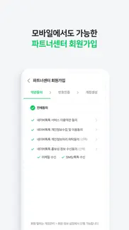 네이버 톡톡 파트너센터 problems & solutions and troubleshooting guide - 4