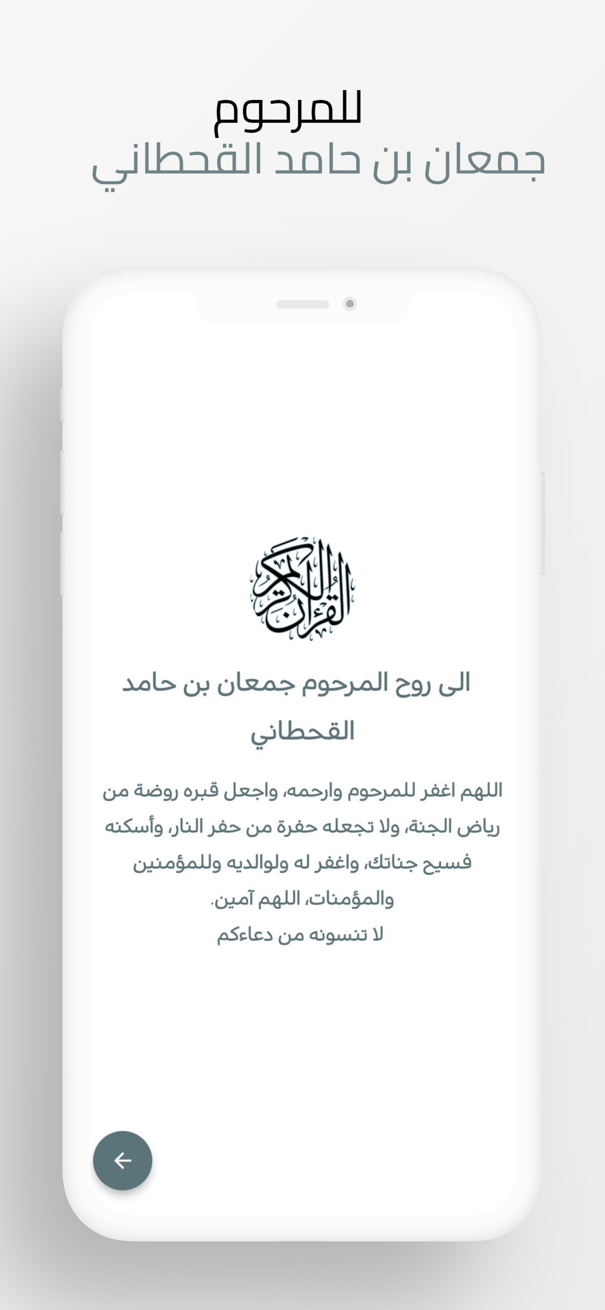 القران الكريم ،
