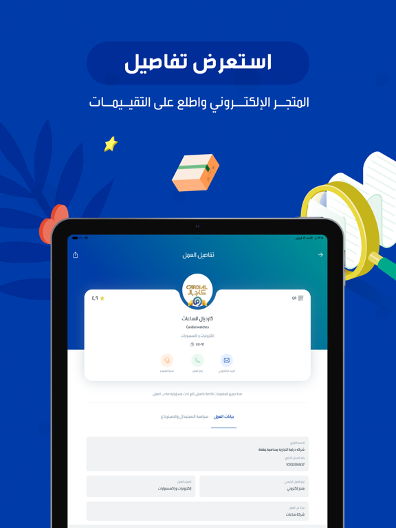 Screenshot #6 pour معروف