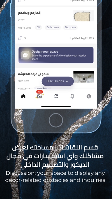 منزلك Screenshot