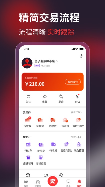 自游星-游戏交易 screenshot-3