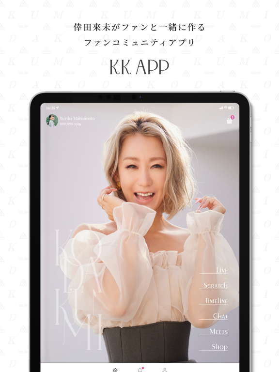 倖田來未【公式】ファンコミュニティアプリ KK Appのおすすめ画像1