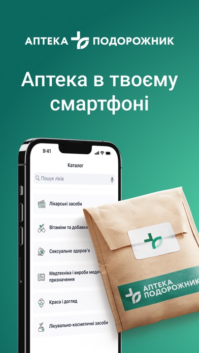 Аптека Подорожник Screenshot